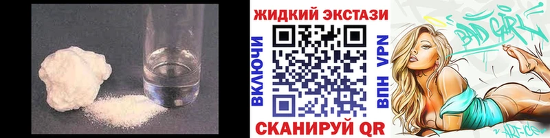 Бутират жидкий экстази  купить наркотик  Пойковский 