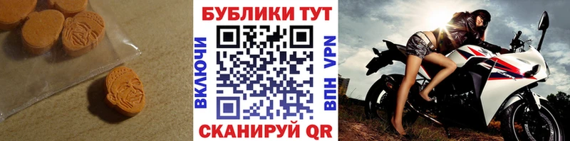 купить   Пойковский  ЭКСТАЗИ XTC 