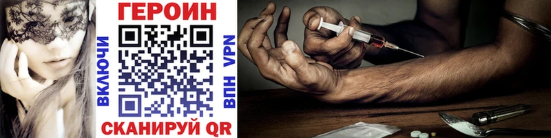 ГЕРОИН Heroin  наркотики  Пойковский 