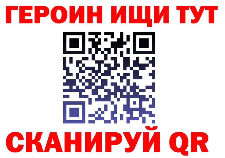 Героин Heroin зеркало darknet OMG Пойковский