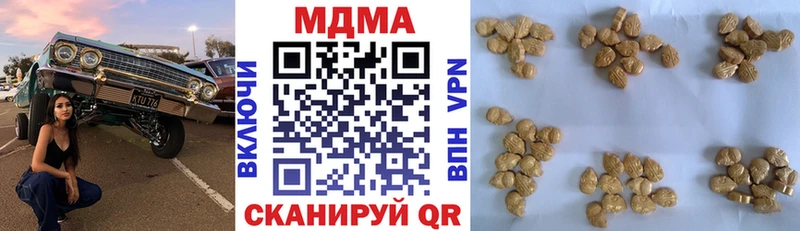 МДМА crystal  продажа наркотиков  Пойковский 
