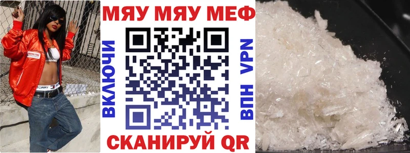Мефедрон мука  купить закладку  Пойковский 